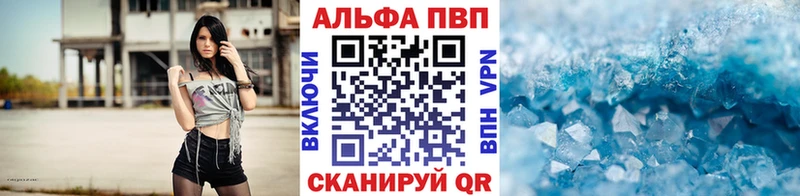 Альфа ПВП VHQ  Балашиха 