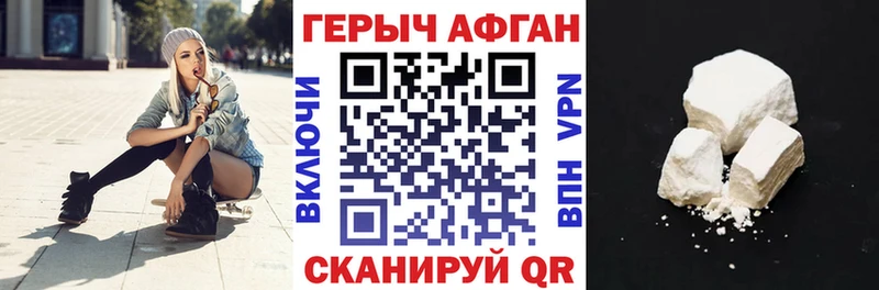 Героин VHQ  Балашиха 