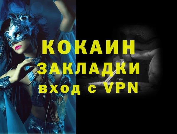 стафф Богородск