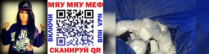 МЯУ-МЯУ mephedrone  Балашиха 