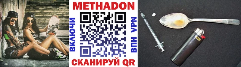 МЕТАДОН белоснежный  как найти   Балашиха 
